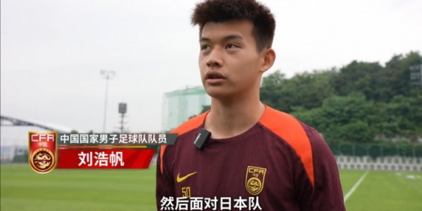 刘浩帆：和日本队交手对自己帮助很大 下一场我们奔着三分去