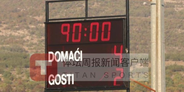 必发-U21国青克罗地亚拉练末战2比4输球 28日启程回国