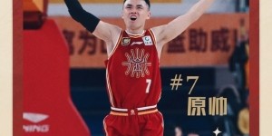 真挚的祝福！山西队射手原帅31岁生日快乐❤❤❤